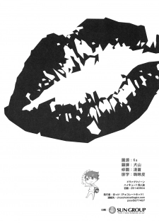 (SUPER23) [CHOCOLATE HOKKE (HOKKE)] DRAG QUEEN (Haikyuu!!) [Chinese] [阿徹的牛奶棒漢化組] - page 28