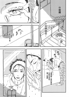 (SUPER23) [CHOCOLATE HOKKE (HOKKE)] DRAG QUEEN (Haikyuu!!) [Chinese] [阿徹的牛奶棒漢化組] - page 19