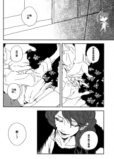 (SUPER23) [CHOCOLATE HOKKE (HOKKE)] DRAG QUEEN (Haikyuu!!) [Chinese] [阿徹的牛奶棒漢化組] - page 6