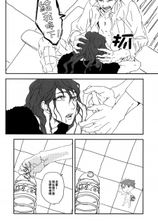 (SUPER23) [CHOCOLATE HOKKE (HOKKE)] DRAG QUEEN (Haikyuu!!) [Chinese] [阿徹的牛奶棒漢化組] - page 14