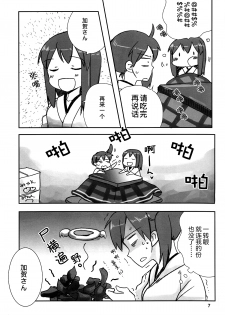 (Houraigekisen Yo-i! 6 Senme) [Gyokusaijima (38-shiki)] Kuuboryou no Konna Ichinichi (Kantai Collection -KanColle-) [Chinese] - page 6