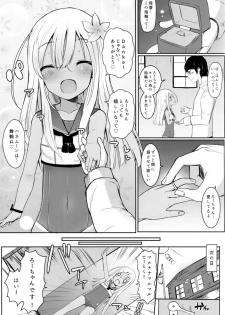 (Kobe Kawasaki Zousen Collection 2) [Menteisho (Menteiyakuna)] Ro-chan ni danke danke (Kantai Collection -KanColle-) - page 4