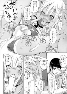 (Kobe Kawasaki Zousen Collection 2) [Menteisho (Menteiyakuna)] Ro-chan ni danke danke (Kantai Collection -KanColle-) - page 13