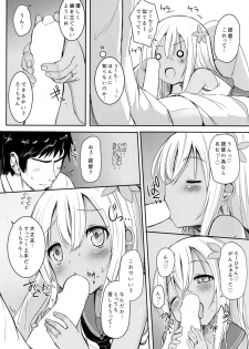 (Kobe Kawasaki Zousen Collection 2) [Menteisho (Menteiyakuna)] Ro-chan ni danke danke (Kantai Collection -KanColle-) - page 14
