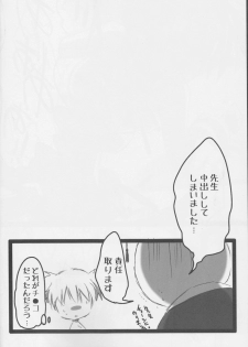 (C85) [Sasa Chaya (Sasa Sakuno)] Nagisa-kun ga Onnanokodattara. Matome (Ansatsu Kyoushitsu) - page 11