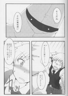(C85) [Sasa Chaya (Sasa Sakuno)] Nagisa-kun ga Onnanokodattara. Matome (Ansatsu Kyoushitsu) - page 14
