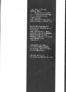 (C85) [Sasa Chaya (Sasa Sakuno)] Nagisa-kun ga Onnanokodattara. Matome (Ansatsu Kyoushitsu) - page 3