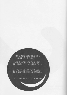 (C85) [Sasa Chaya (Sasa Sakuno)] Nagisa-kun ga Onnanokodattara. Matome (Ansatsu Kyoushitsu) - page 24