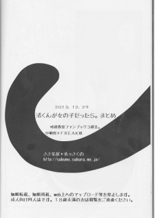 (C85) [Sasa Chaya (Sasa Sakuno)] Nagisa-kun ga Onnanokodattara. Matome (Ansatsu Kyoushitsu) - page 25