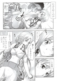 (C86) [Morimi-ya (Morimi Ashita)] Kodoku no Gourmet (Sword Art Online) - page 20