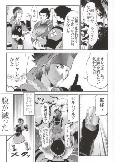 (C86) [Morimi-ya (Morimi Ashita)] Kodoku no Gourmet (Sword Art Online) - page 3