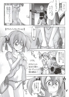 (C86) [Morimi-ya (Morimi Ashita)] Kodoku no Gourmet (Sword Art Online) - page 6