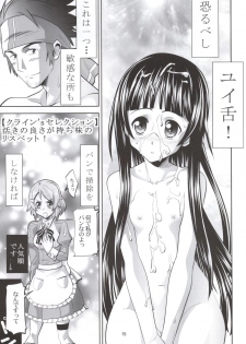 (C86) [Morimi-ya (Morimi Ashita)] Kodoku no Gourmet (Sword Art Online) - page 14