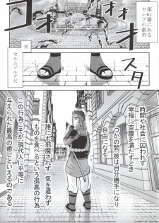 (C86) [Morimi-ya (Morimi Ashita)] Kodoku no Gourmet (Sword Art Online) - page 2
