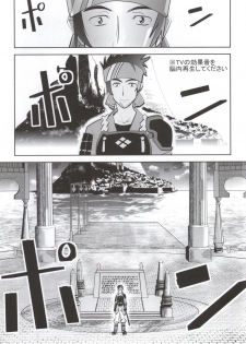 (C86) [Morimi-ya (Morimi Ashita)] Kodoku no Gourmet (Sword Art Online) - page 4