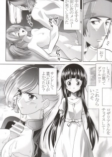 (C86) [Morimi-ya (Morimi Ashita)] Kodoku no Gourmet (Sword Art Online) - page 11