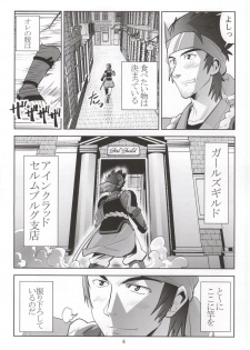 (C86) [Morimi-ya (Morimi Ashita)] Kodoku no Gourmet (Sword Art Online) - page 5