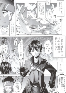 (C86) [Morimi-ya (Morimi Ashita)] Kodoku no Gourmet (Sword Art Online) - page 24