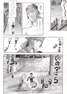 (C86) [Morimi-ya (Morimi Ashita)] Kodoku no Gourmet (Sword Art Online) - page 25