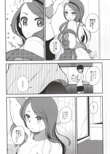 (COMIC1☆8) [Ourindou (Orikawa)] Boku no Iorin wa Nandemo shite kureru. (THE IDOLM@STER) - page 3