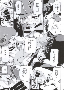 (SHT2014 Aki) [Nanikaya (Sake)] SWEET MA'AM (HappinessCharge Precure!) - page 4