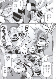 (SHT2014 Aki) [Nanikaya (Sake)] SWEET MA'AM (HappinessCharge Precure!) - page 6
