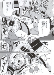 (SHT2014 Aki) [Nanikaya (Sake)] SWEET MA'AM (HappinessCharge Precure!) - page 8