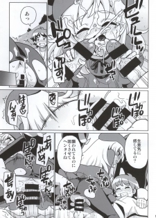 (SHT2014 Aki) [Nanikaya (Sake)] SWEET MA'AM (HappinessCharge Precure!) - page 12