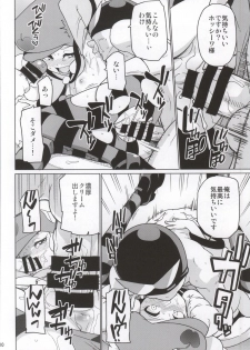 (SHT2014 Aki) [Nanikaya (Sake)] SWEET MA'AM (HappinessCharge Precure!) - page 7