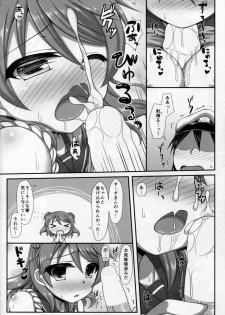 (C87) [Itsuka no Sora (Yashiro)] U-RA-KA-ZE (Kantai Collection -KanColle-) - page 14