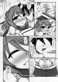 (C87) [Itsuka no Sora (Yashiro)] U-RA-KA-ZE (Kantai Collection -KanColle-) - page 7