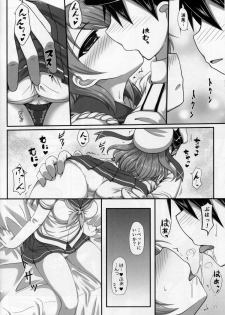 (C87) [Itsuka no Sora (Yashiro)] U-RA-KA-ZE (Kantai Collection -KanColle-) - page 8