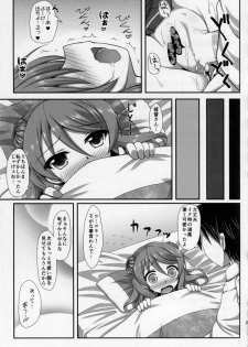 (C87) [Itsuka no Sora (Yashiro)] U-RA-KA-ZE (Kantai Collection -KanColle-) - page 23