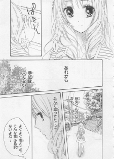 [Saiya] Ai no Kotoba o Utatteyo #2 - page 35