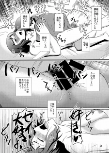 (C86) [Tenguren (Nario)] Boketsu o Horu 13 -Iori Rinko- (Gundam Build Fighters) - page 27