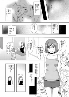 (C86) [Tenguren (Nario)] Boketsu o Horu 13 -Iori Rinko- (Gundam Build Fighters) - page 15