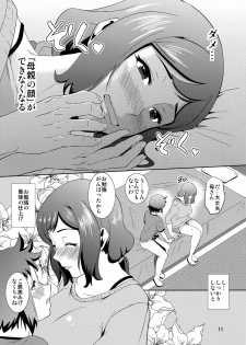 (C86) [Tenguren (Nario)] Boketsu o Horu 13 -Iori Rinko- (Gundam Build Fighters) - page 10