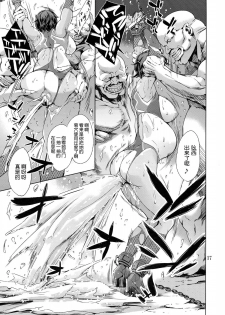 (C87) [Mesu Gorilla. (Tuna Empire)] REN (Taimanin Asagi Kessen Arena) [Chinese] [上校个人汉化] - page 17