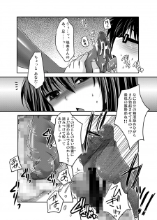 [Usubeniya (Usubeni Sakurako)] Homuhomu ni Buta o Miru youna Me de Mikudasarete Fumarete Ashikoki Sareru Hon (Puella Magi Madoka Magica) [Digital] - page 14