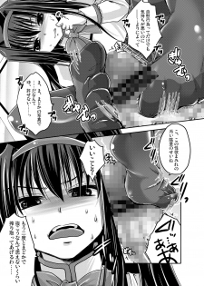 [Usubeniya (Usubeni Sakurako)] Homuhomu ni Buta o Miru youna Me de Mikudasarete Fumarete Ashikoki Sareru Hon (Puella Magi Madoka Magica) [Digital] - page 7