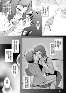 (C86) [Tenguren (Nario)] Boketsu o Horu 13 -Iori Rinko- (Gundam Build Fighters) [Chinese] [無邪氣漢化組] - page 4