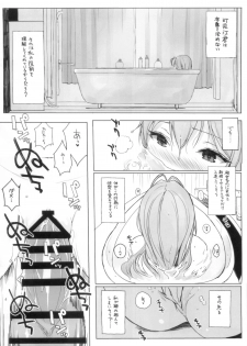 (C87) [NANIMOSHINAI (Sasamori Tomoe)] TTH 12.5 (Amagi Brilliant Park) - page 6