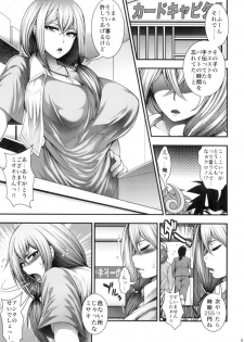 (C87) [Circle Roman Hikou (Taihei Tengoku)] Misaki Fight G (Cardfight!! Vanguard) - page 5