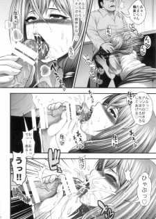 (C87) [Circle Roman Hikou (Taihei Tengoku)] Misaki Fight G (Cardfight!! Vanguard) - page 12