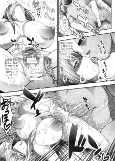 (C87) [Circle Roman Hikou (Taihei Tengoku)] Misaki Fight G (Cardfight!! Vanguard) - page 23