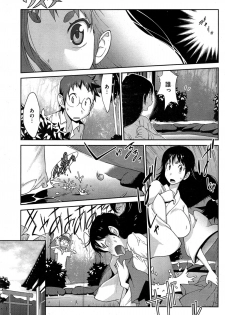 [Kotoyoshi Yumisuke] Kainyuu Miko Uzume Ch. 1-6 - page 9