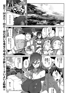 [Kotoyoshi Yumisuke] Kainyuu Miko Uzume Ch. 1-6 - page 1