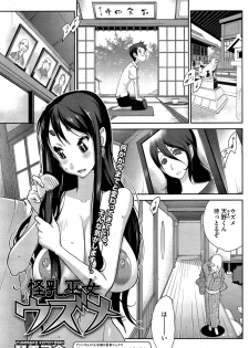 [Kotoyoshi Yumisuke] Kainyuu Miko Uzume Ch. 1-6 - page 41
