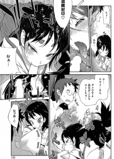 [Kotoyoshi Yumisuke] Kainyuu Miko Uzume Ch. 1-6 - page 13
