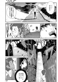 [Kotoyoshi Yumisuke] Kainyuu Miko Uzume Ch. 1-6 - page 7